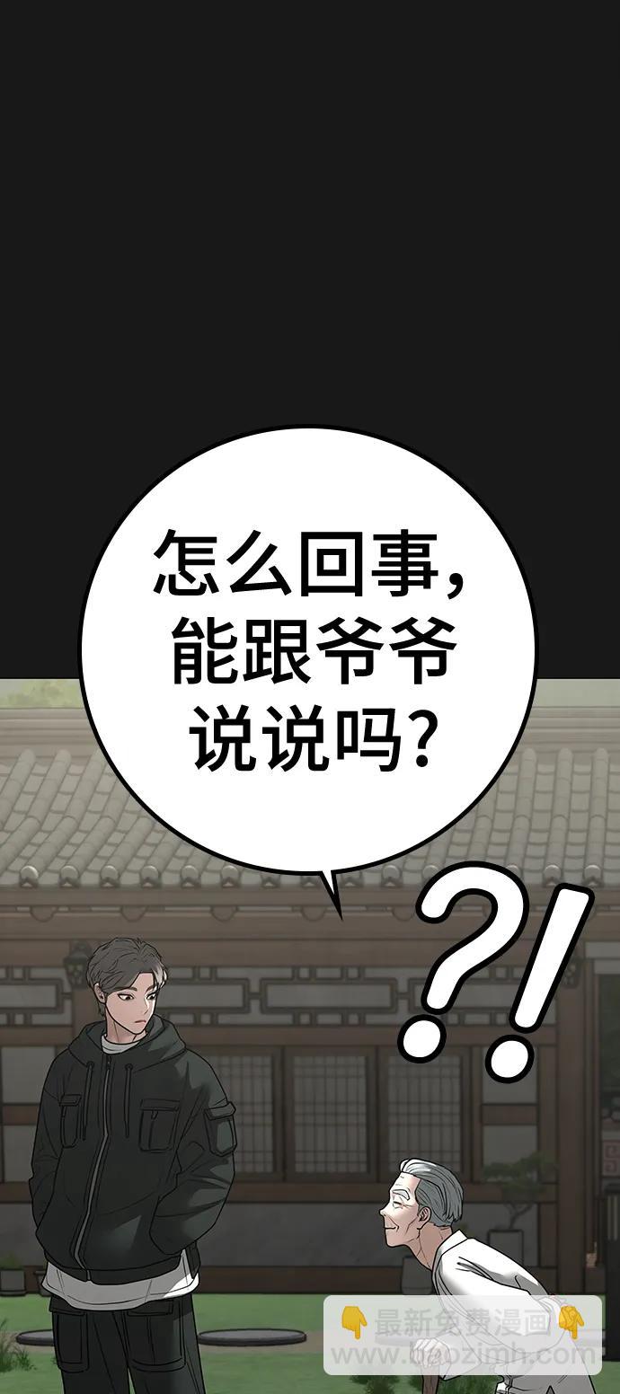 第104话7