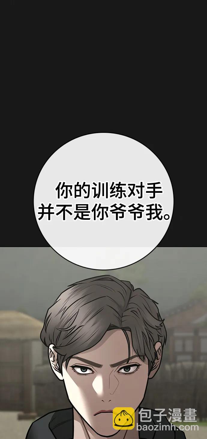 第104话76