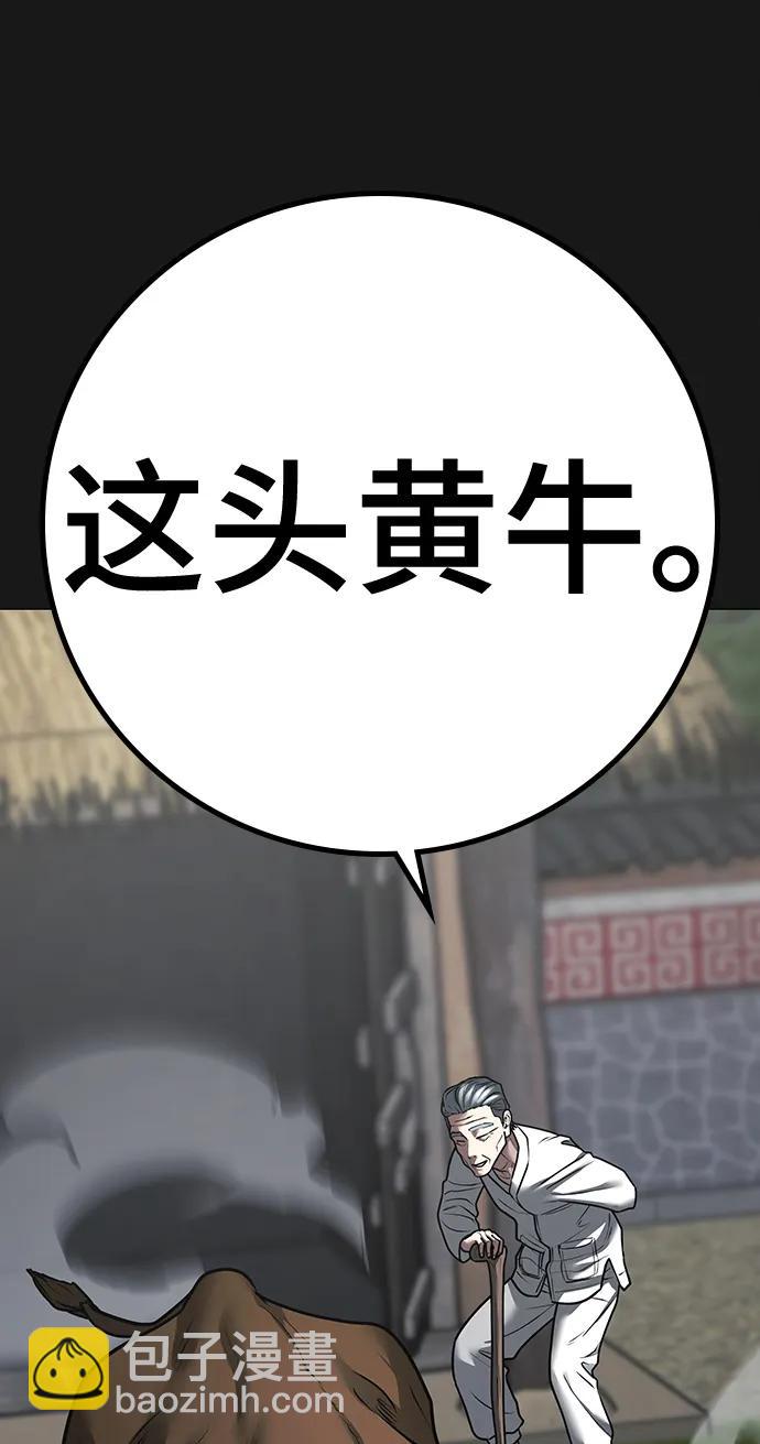 第104话80