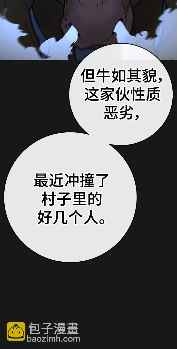 第104话85