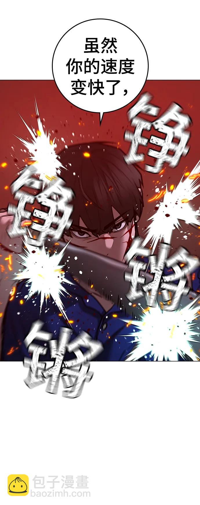 第105话29