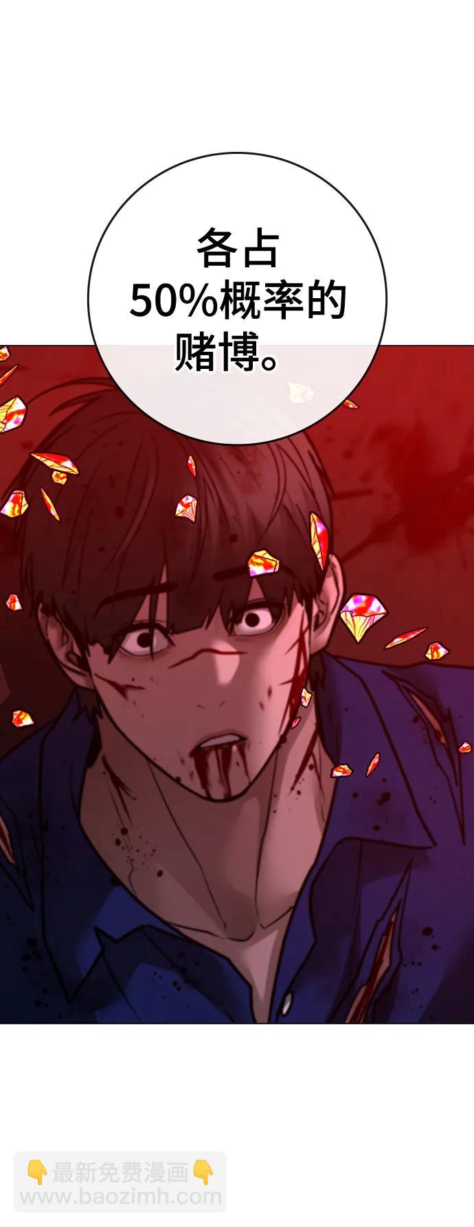 第105话86