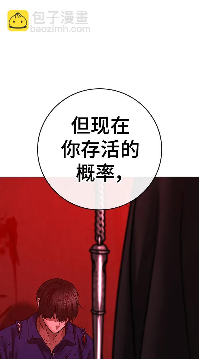 第105话87