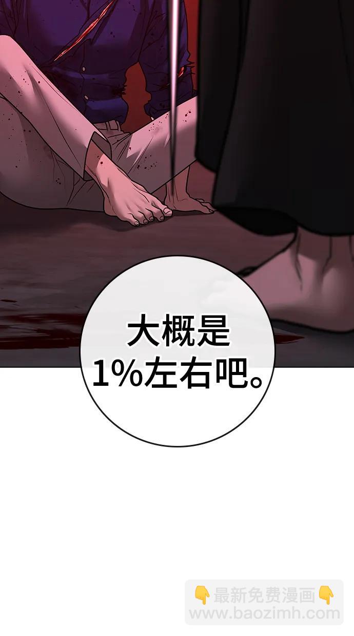 第105话88