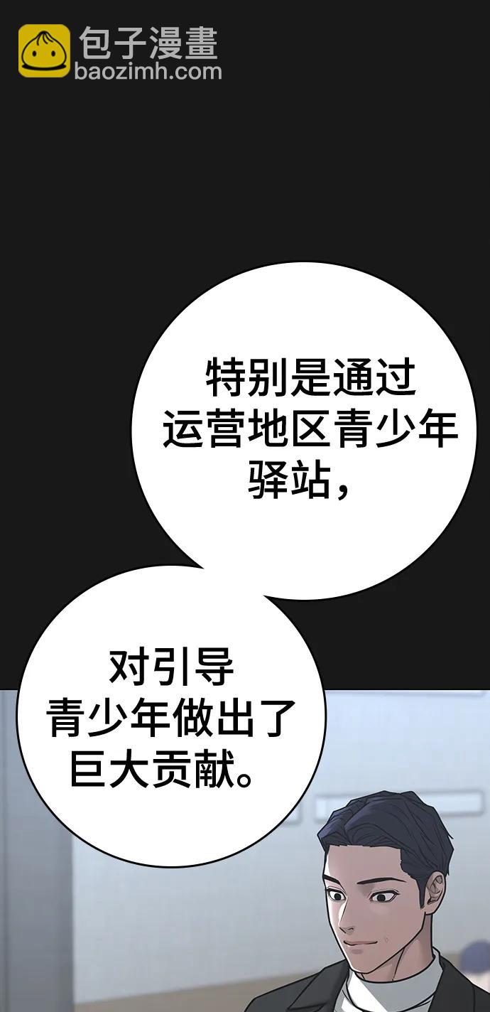 第107话84