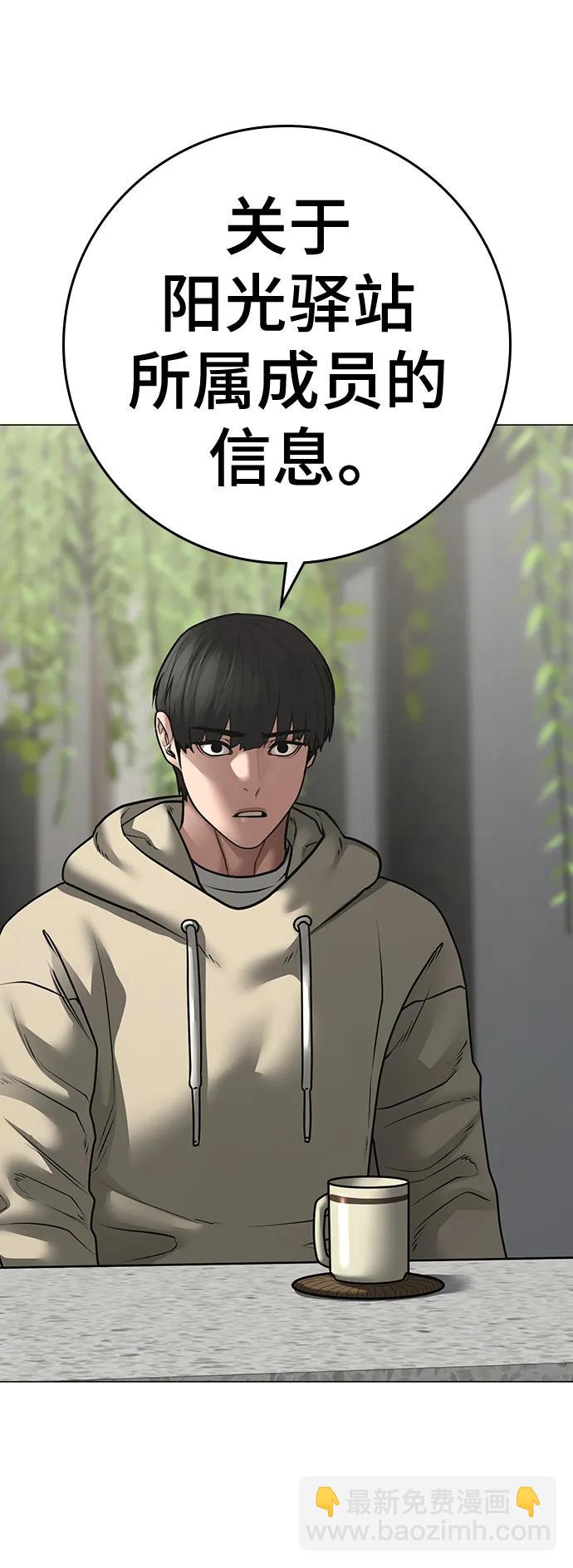 第108话3
