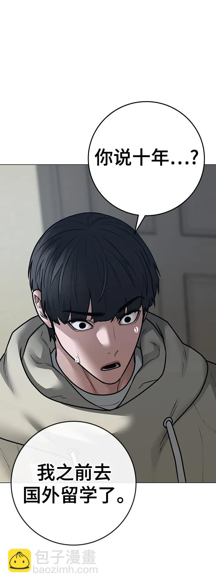 第108话44