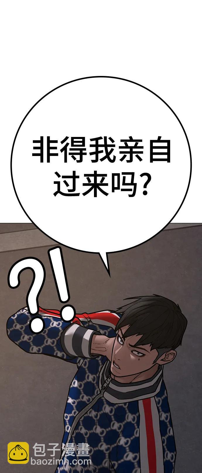 第108话80