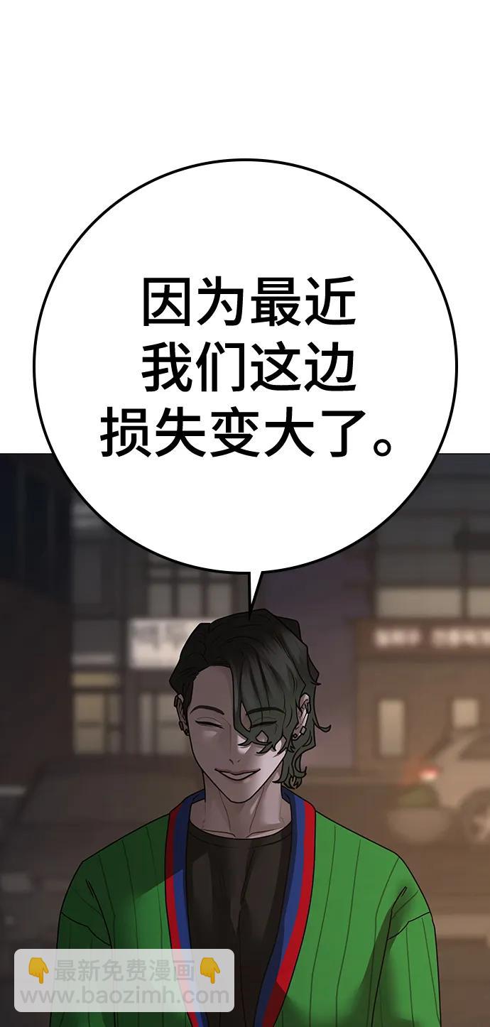 第108话83