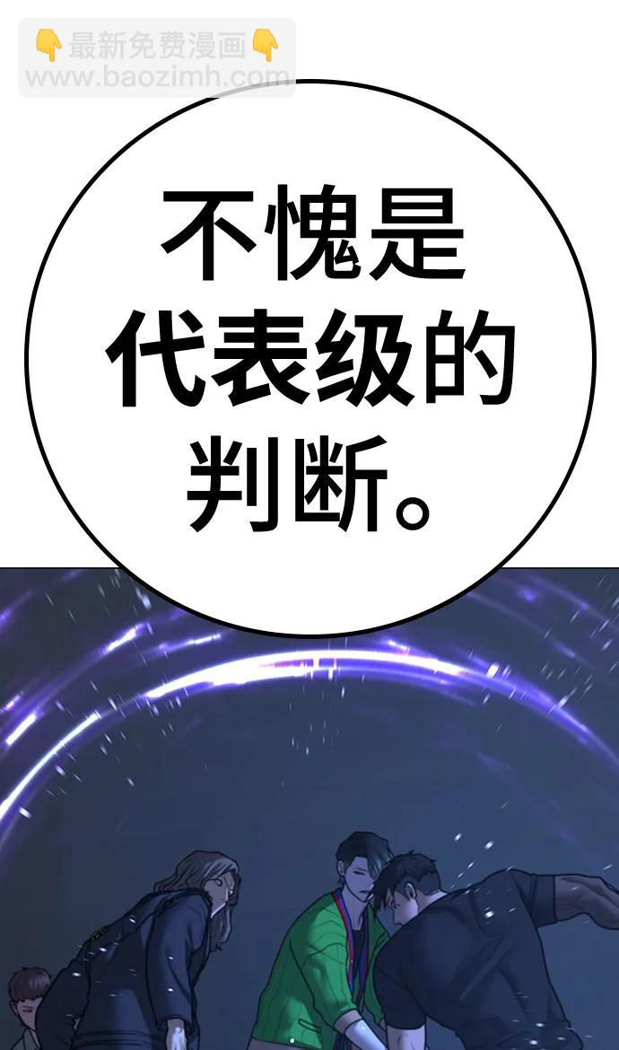 第109话42