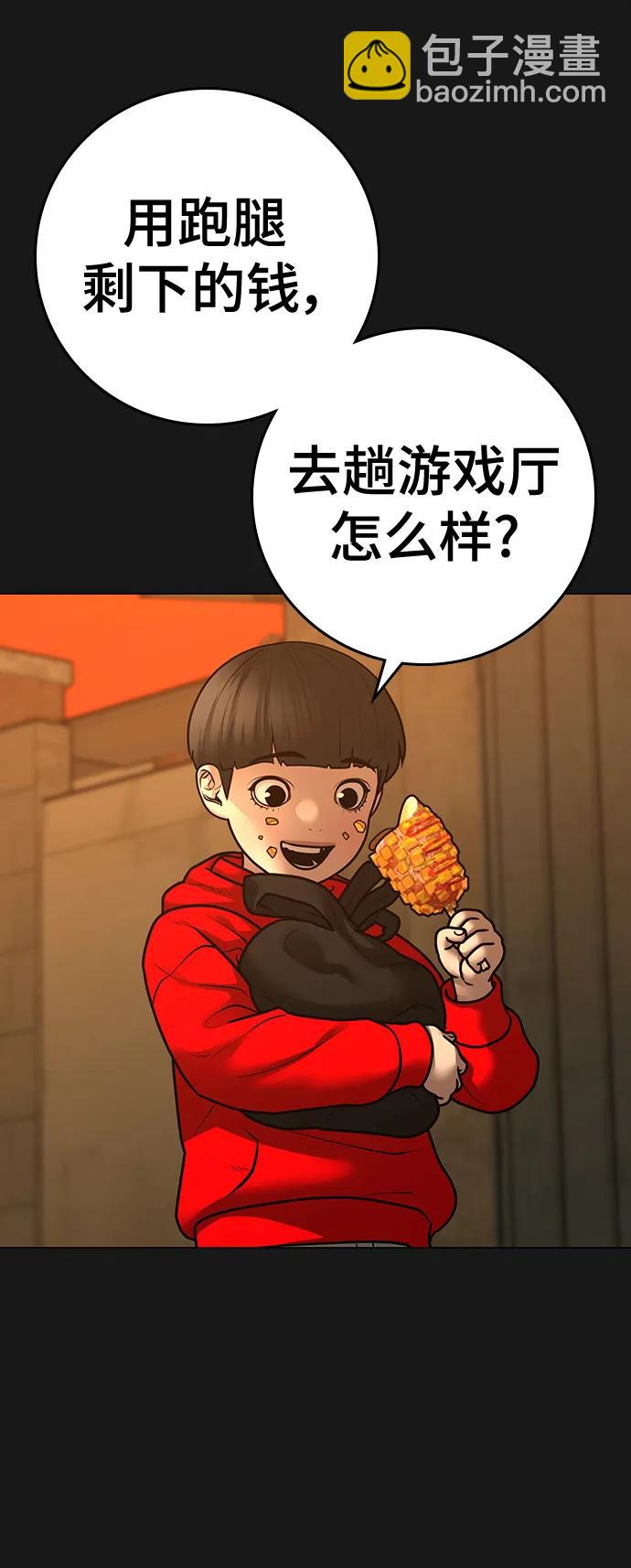 第111话4