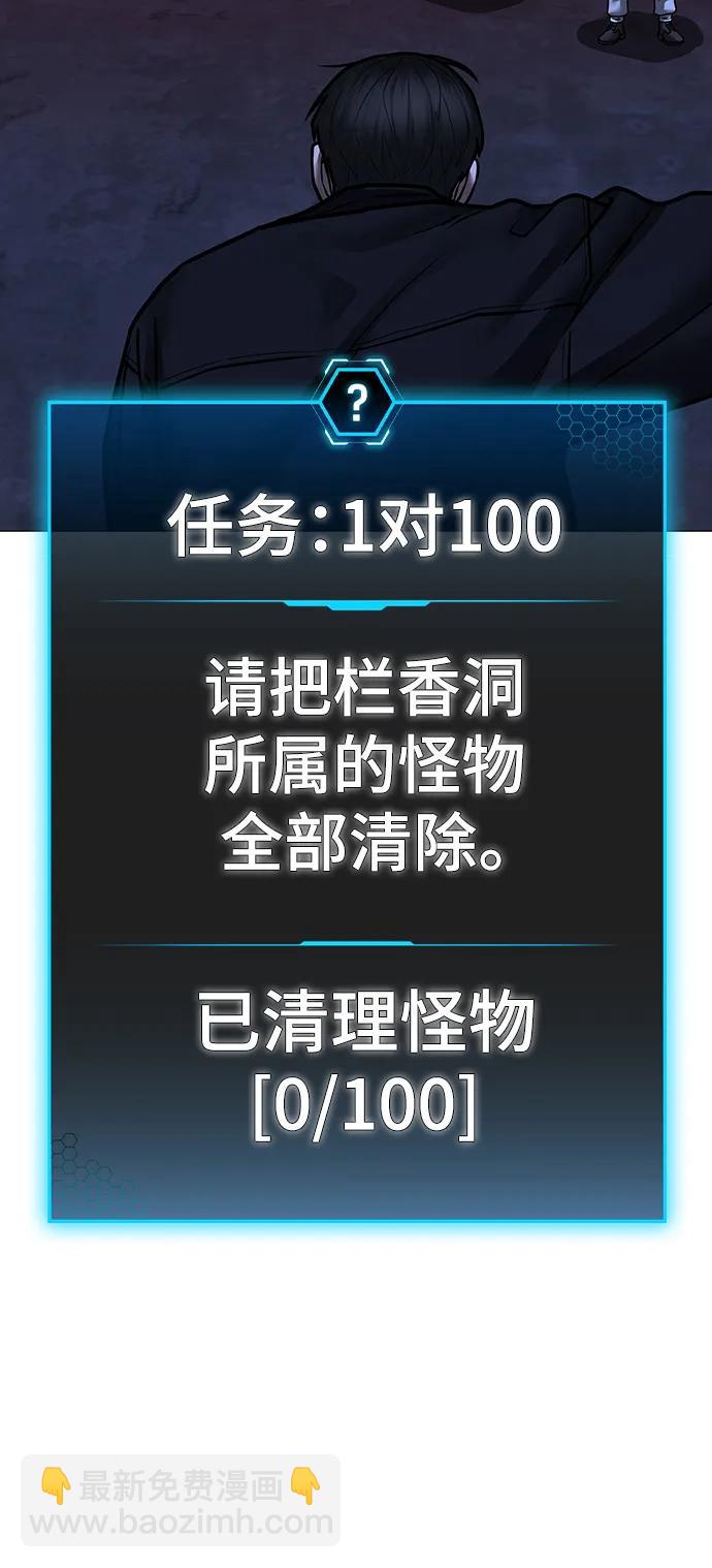 第111话97