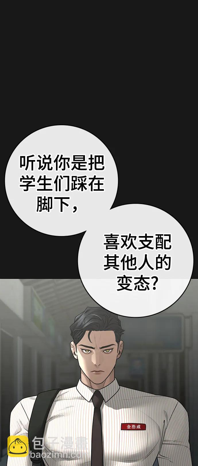 第112话69