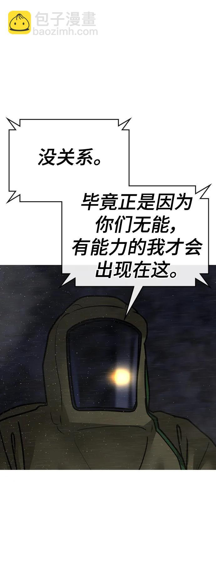 第113话90