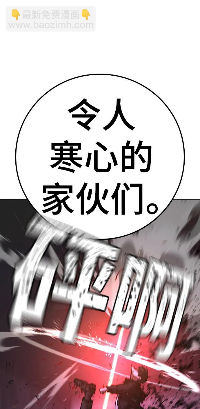 第114话97