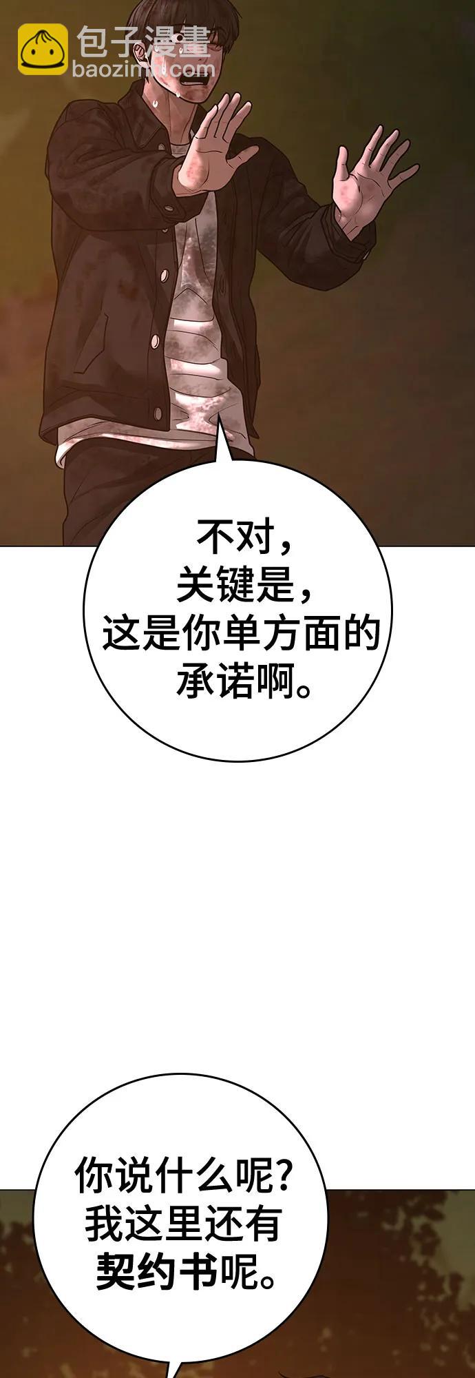 第119话60