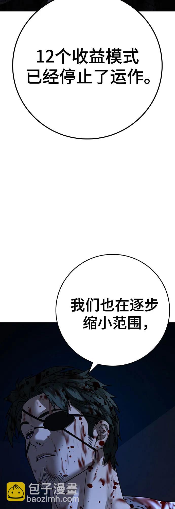 第119话83