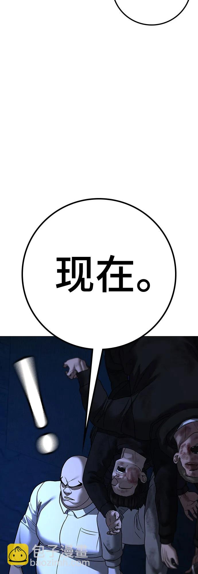 第119话86