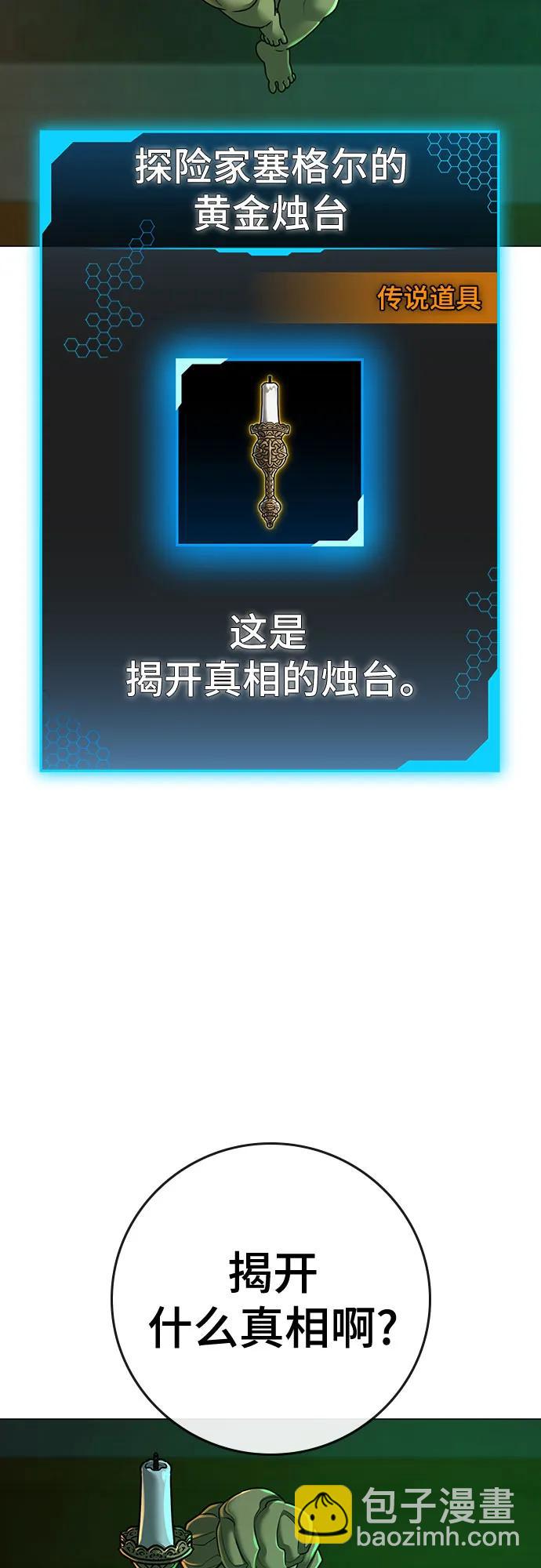 第122话3