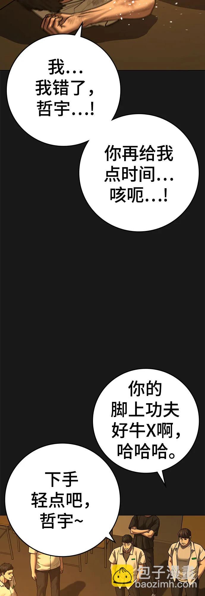 第126话84