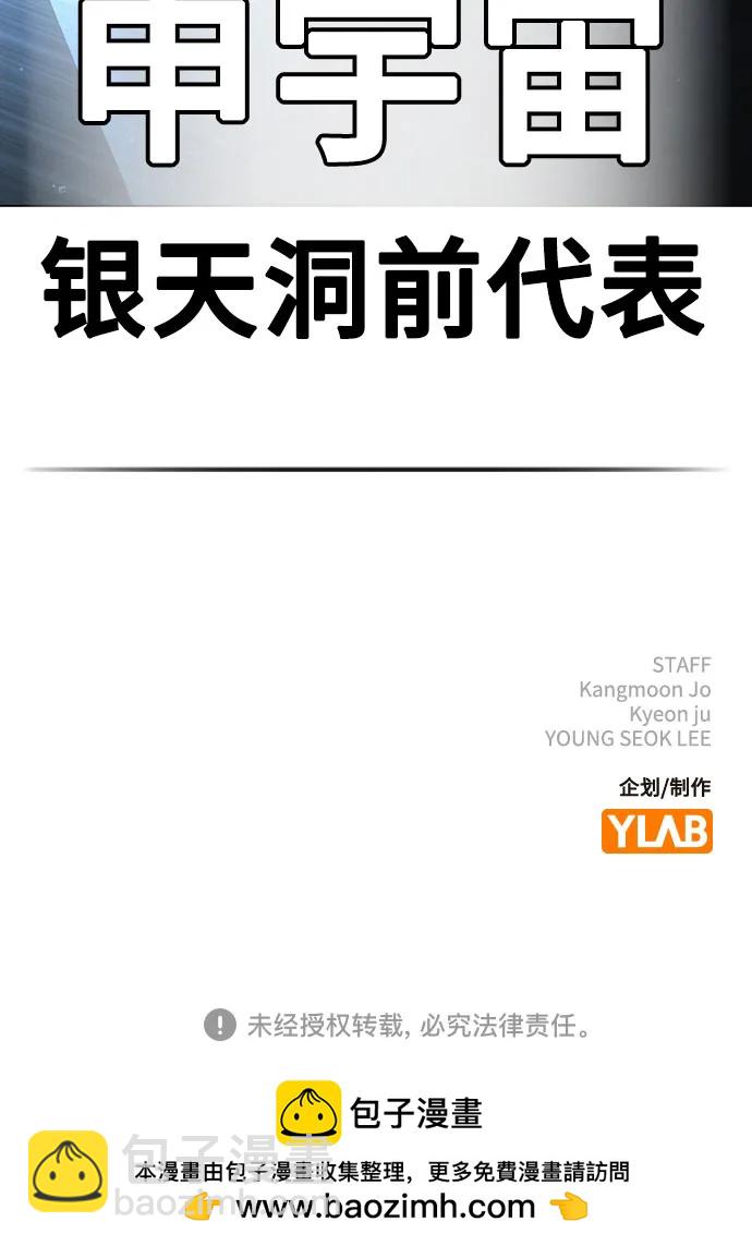 第127话110