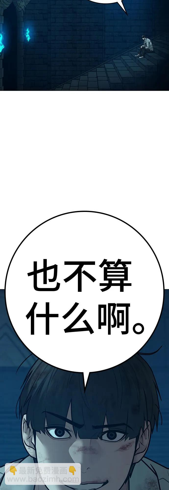 第127话83