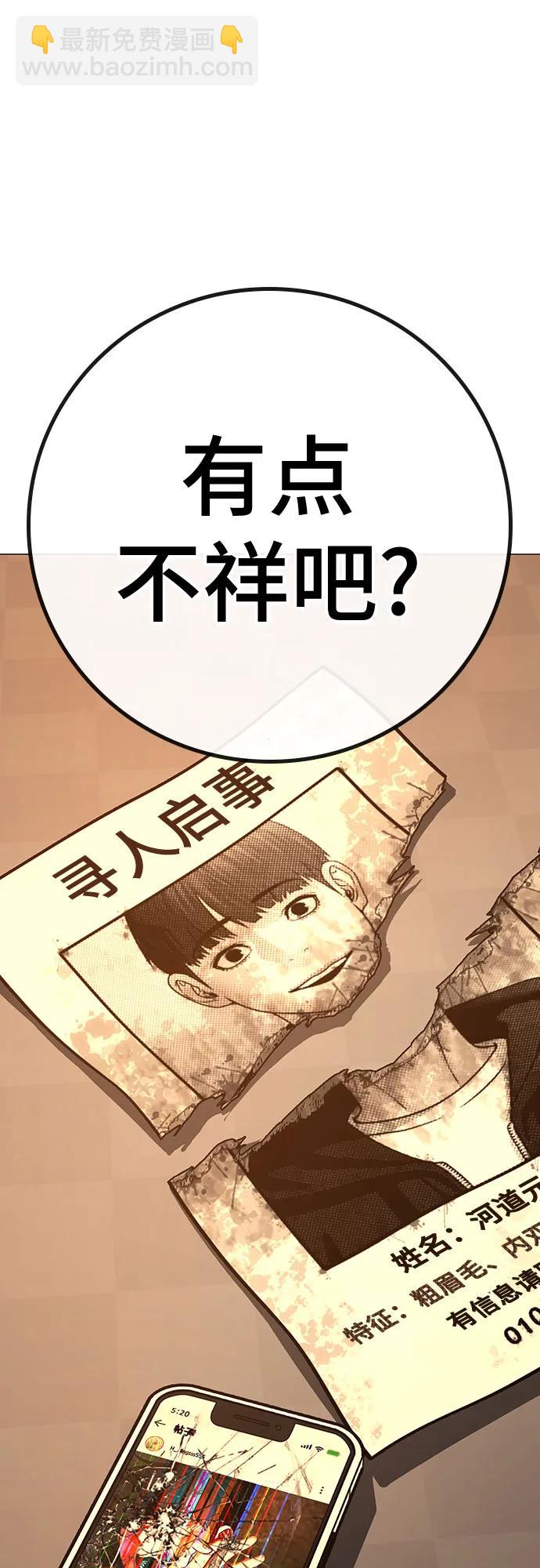第130话86