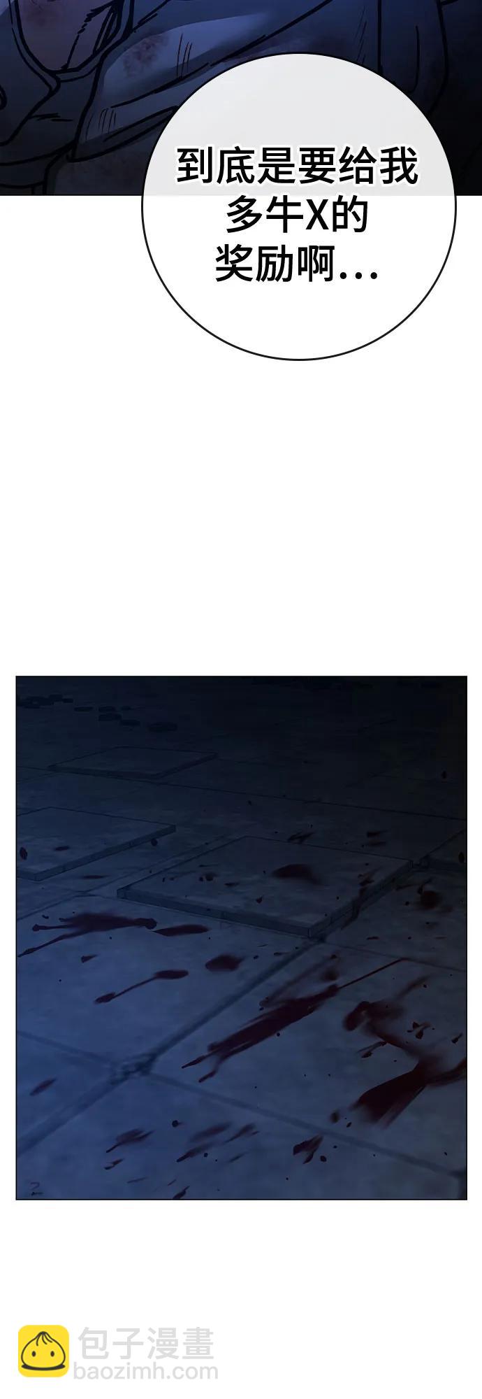 第133话77