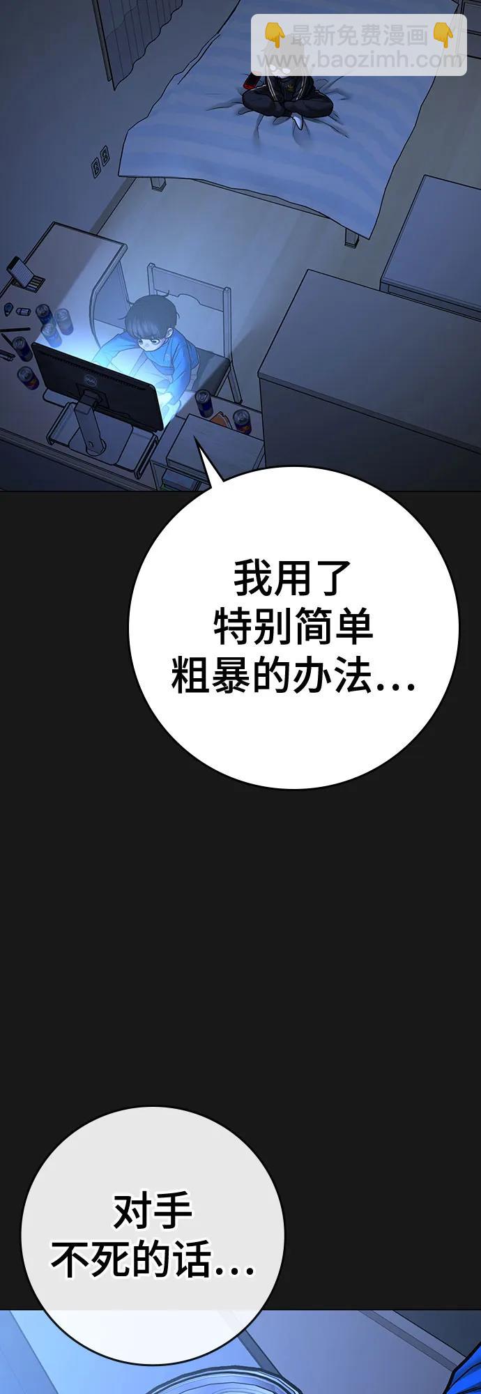 第133话88