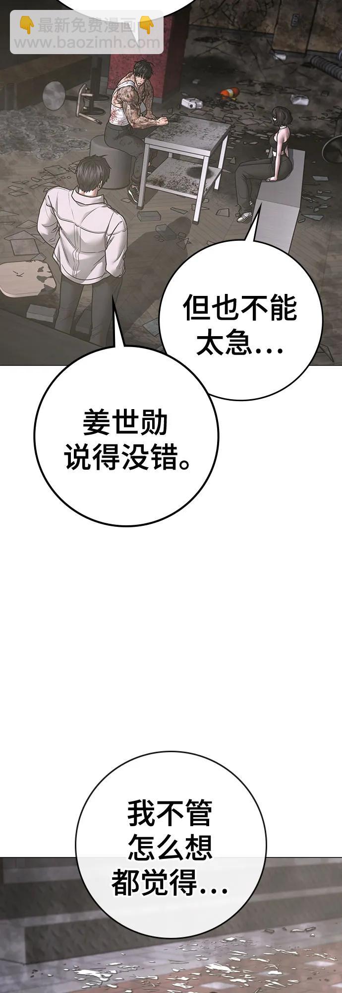 第136话106