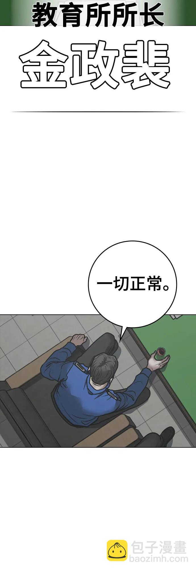 第137话4