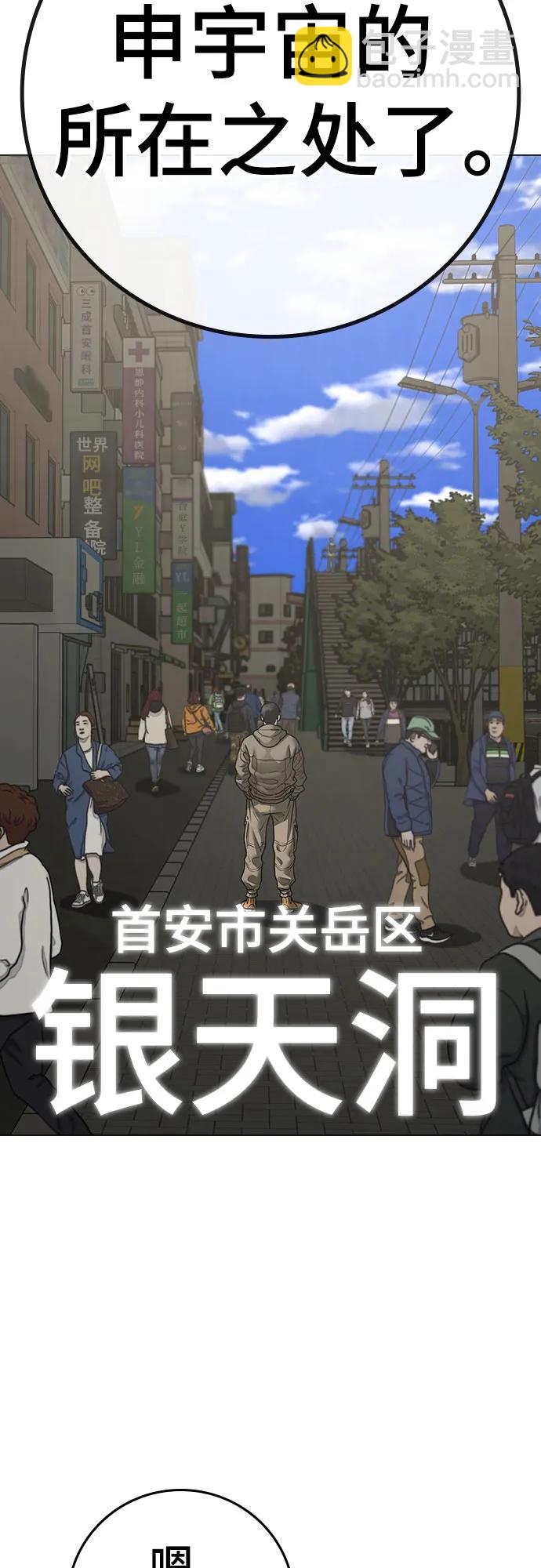 第137话86