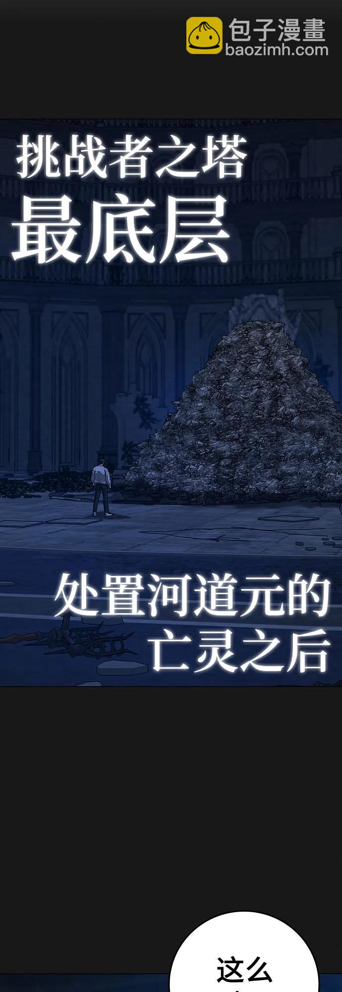 第138话55