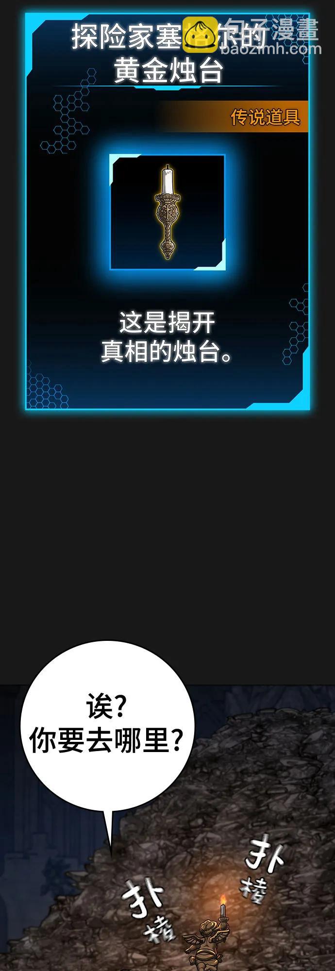 第138话60