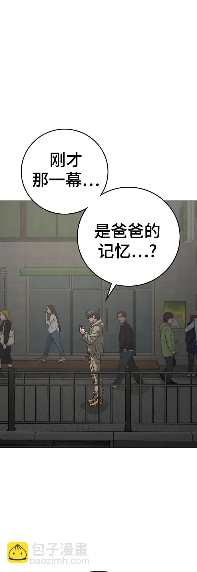 第138话88
