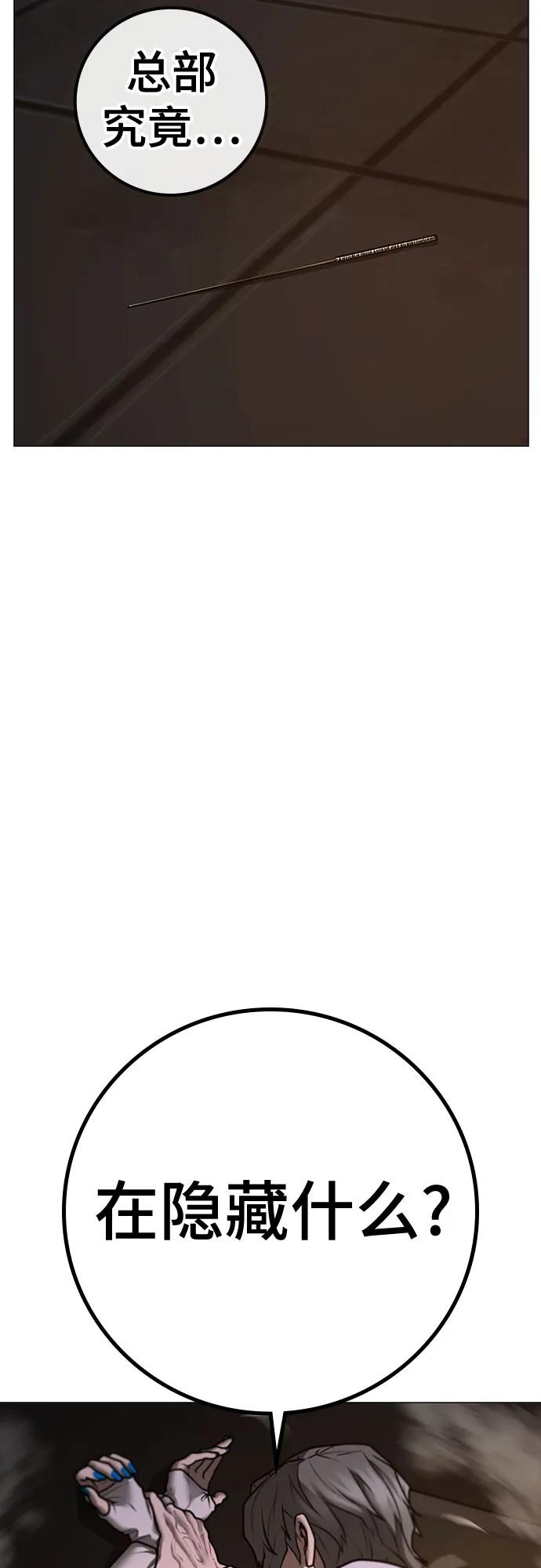 第141话52