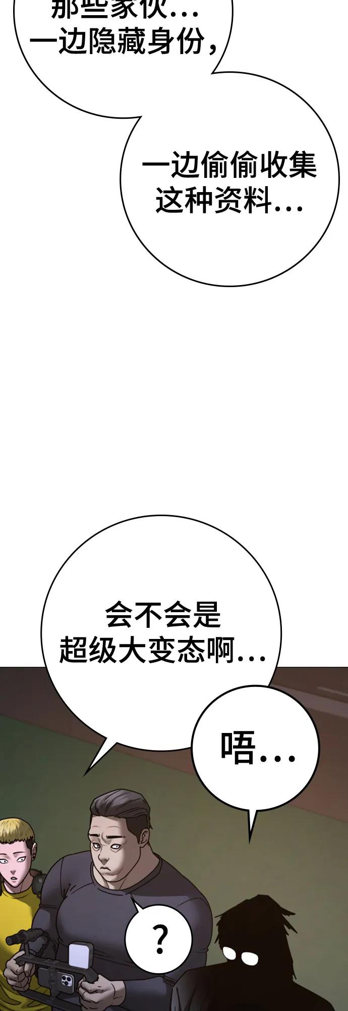 第142话108