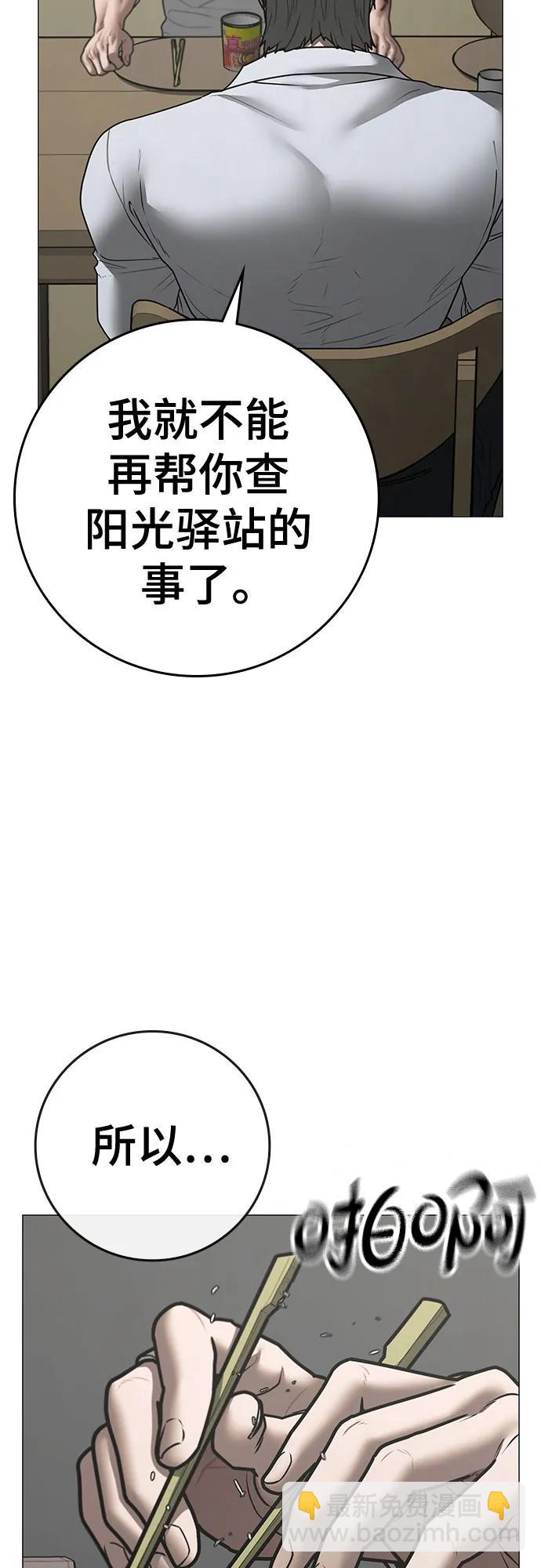 第144话77