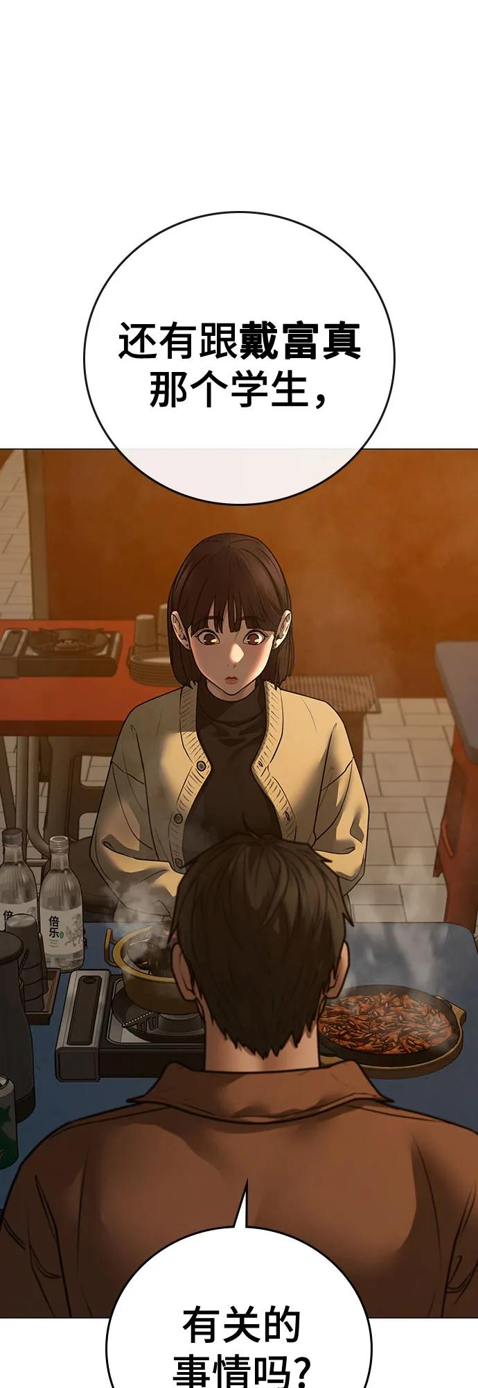 第146话68