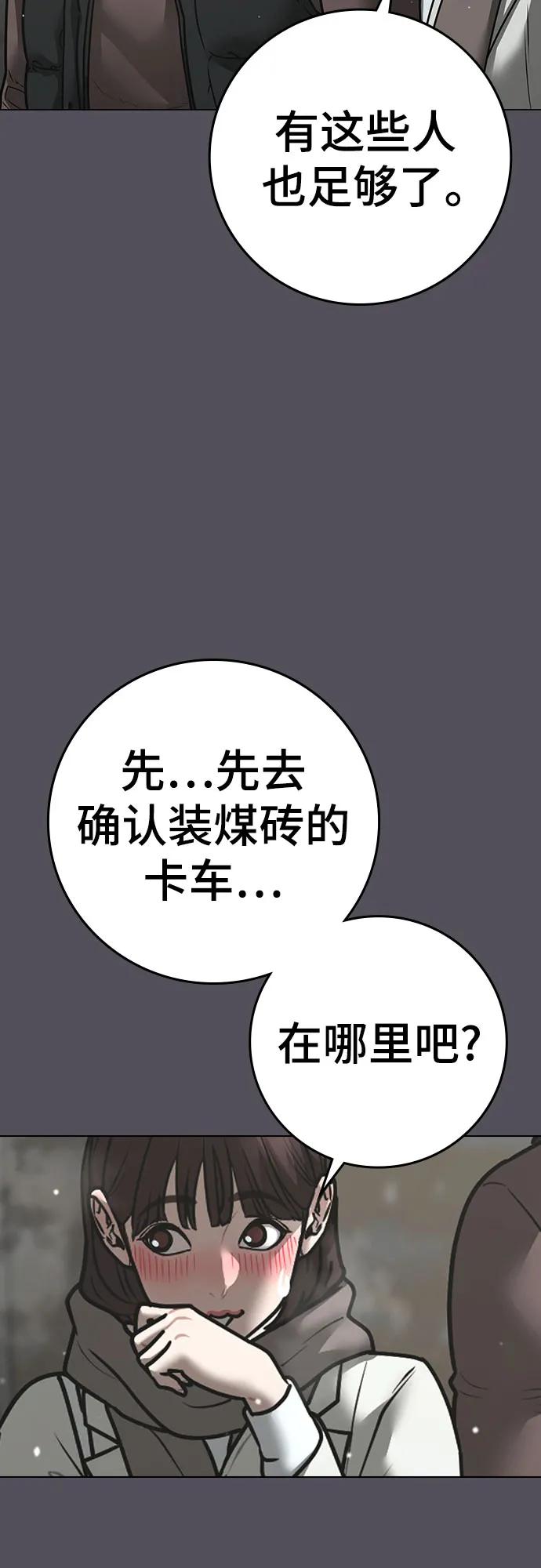 第147话54