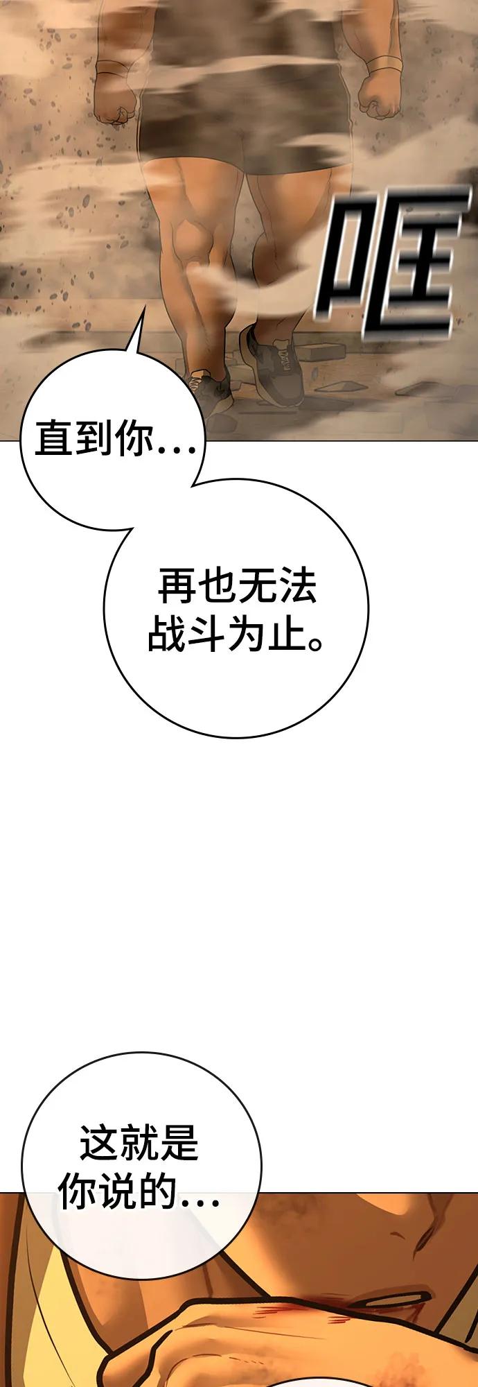 第147话85