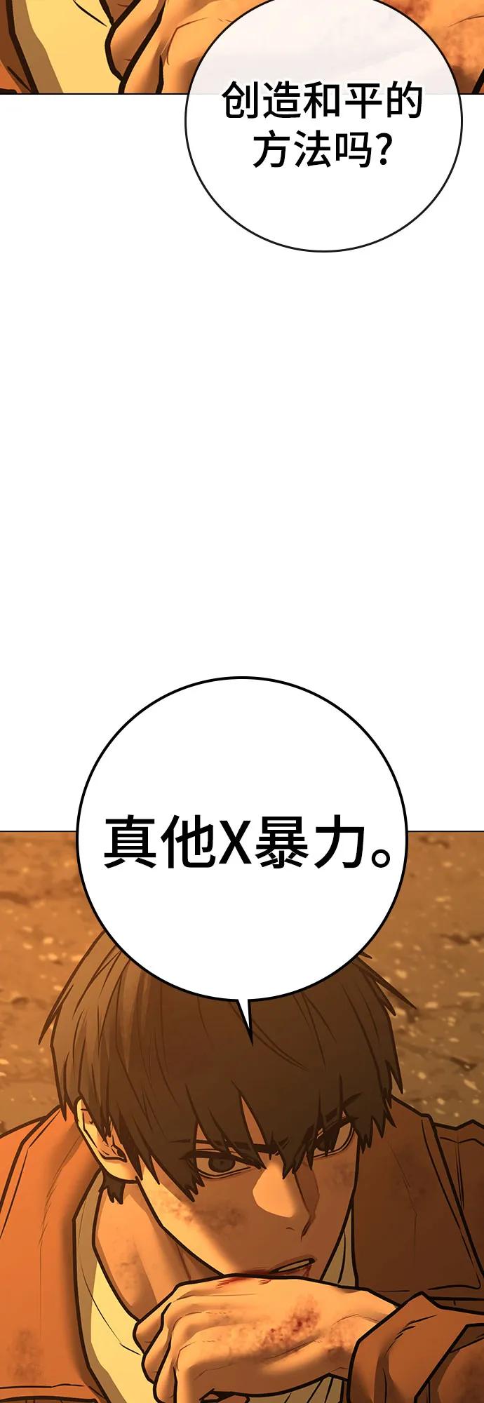 第147话86