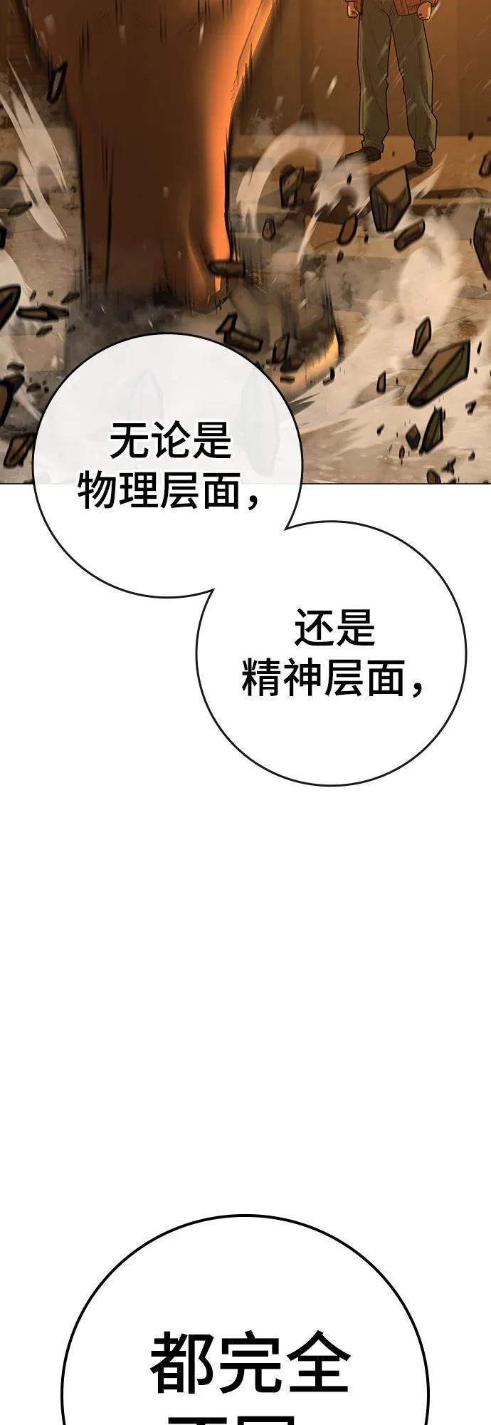 第147话89