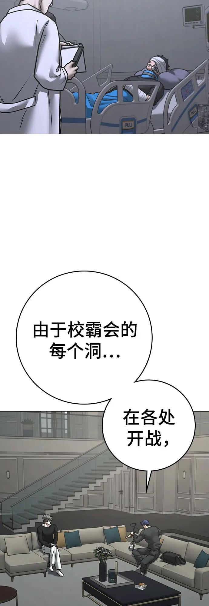 第149话38