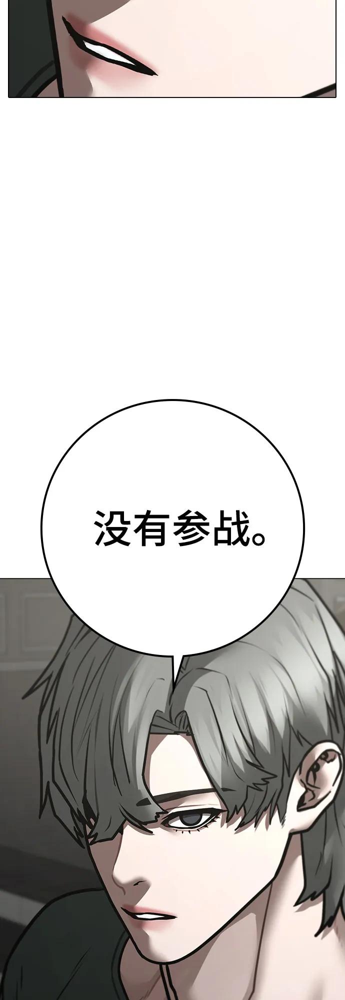 第149话46