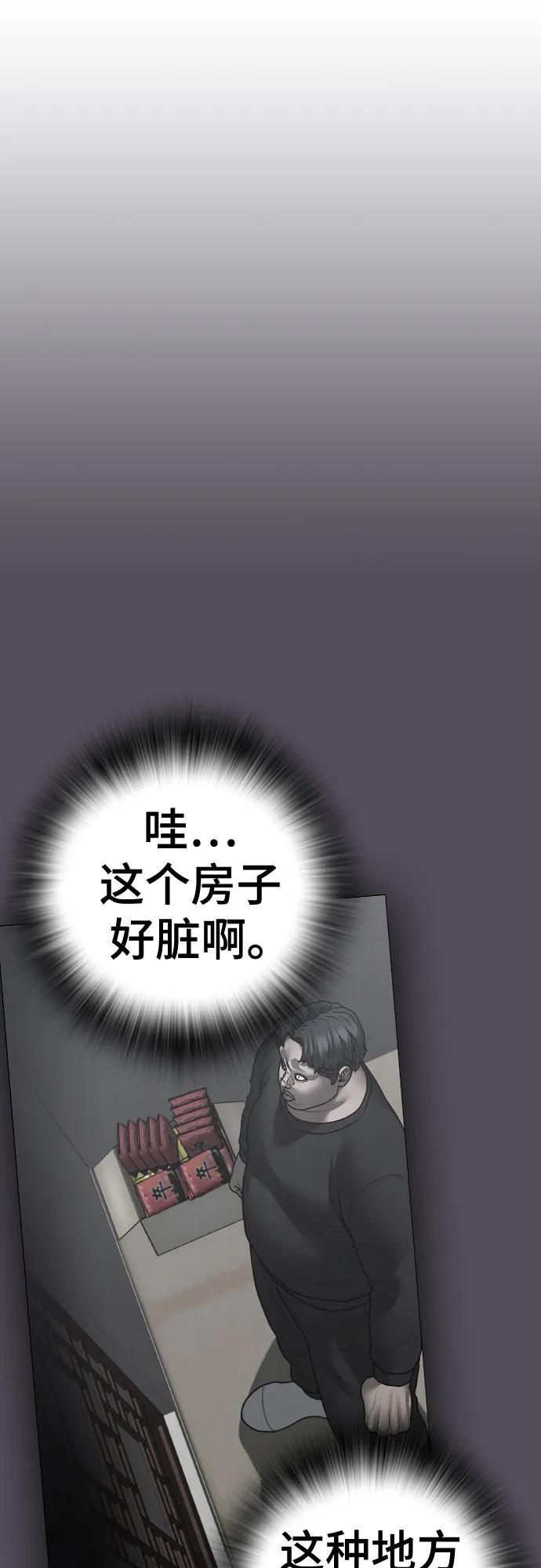 第152话61