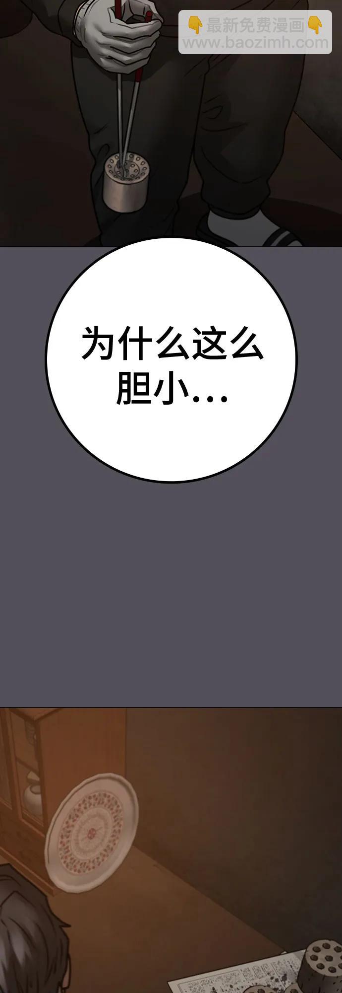 第152话69