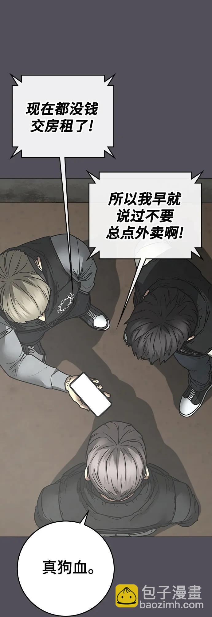 第152话8