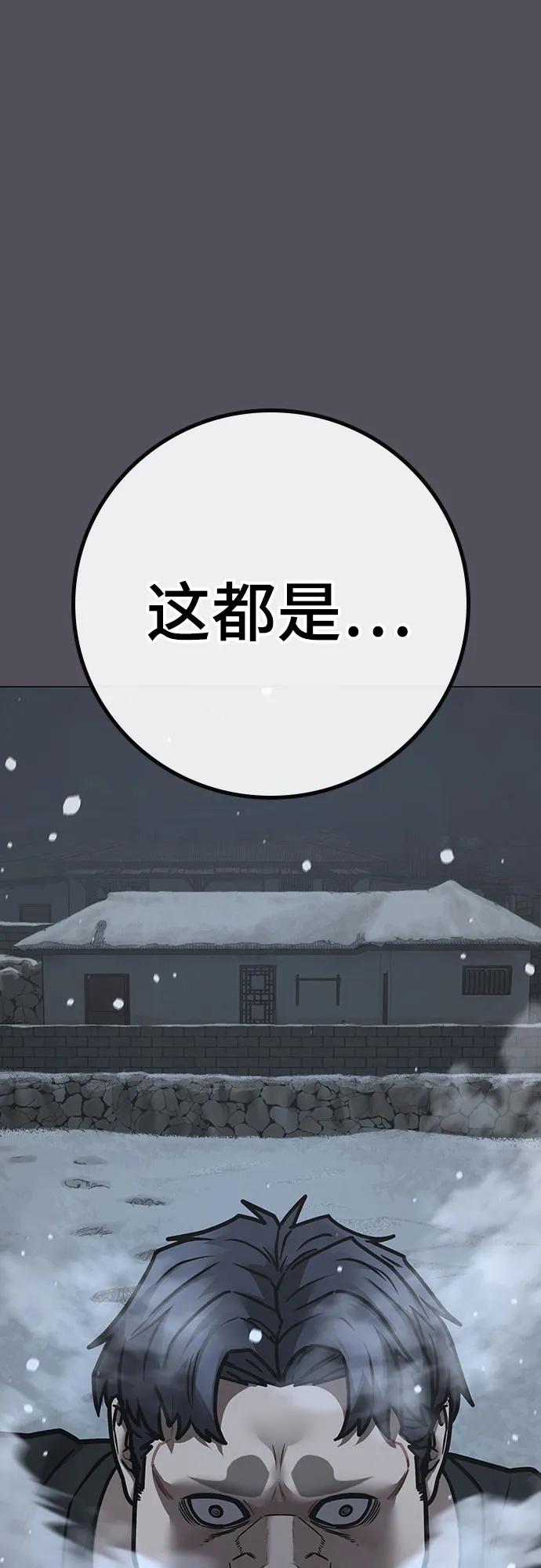 第152话84