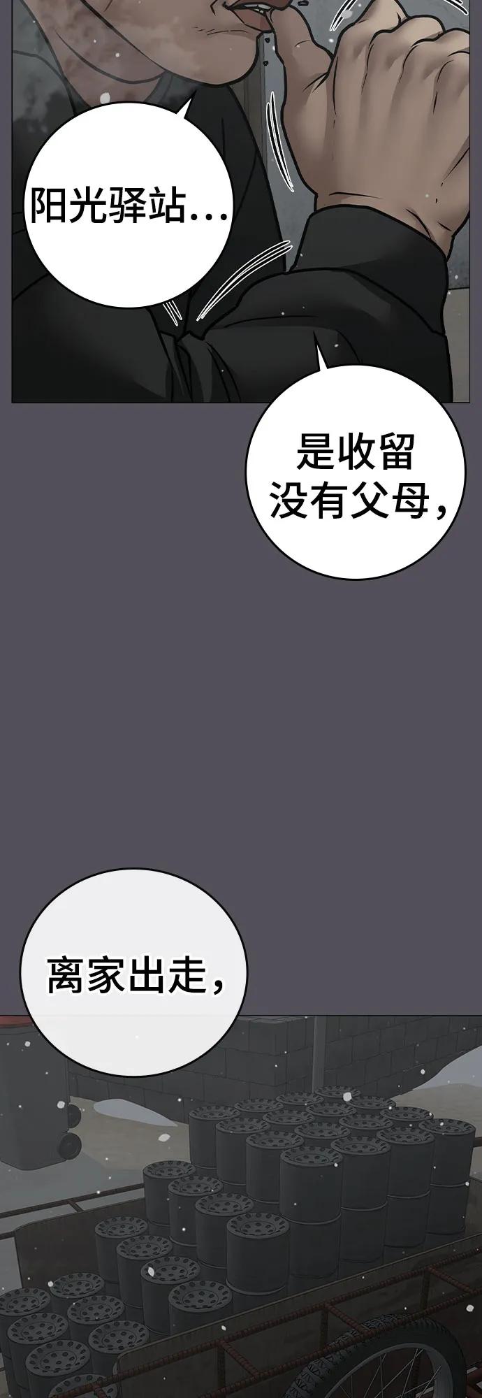 第153话68